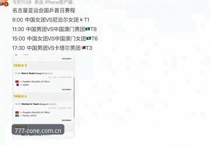 777电玩官网赛事数据系统深度剖析：老玩家实测版本v2.1.0刷新机制与使用心得
