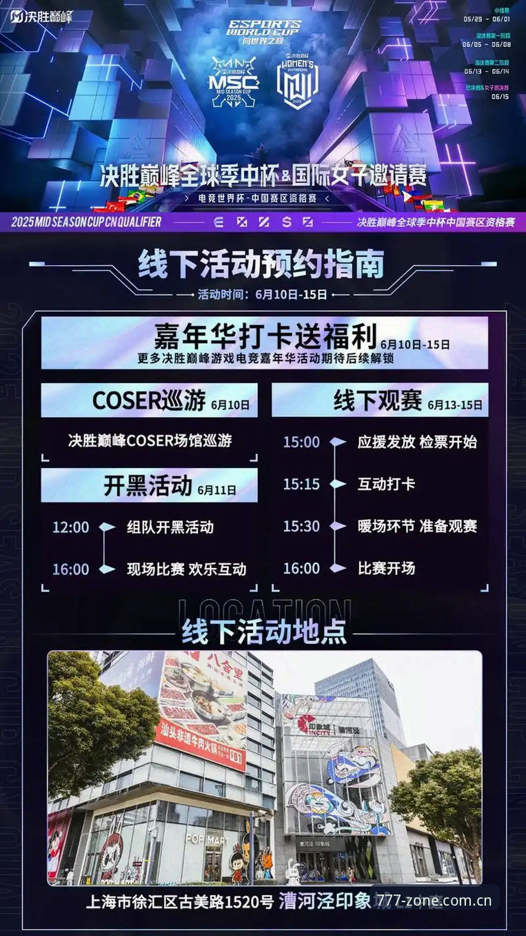 777电玩城APP下载最新动态：赛事数据秒级更新引领移动电竞新体验