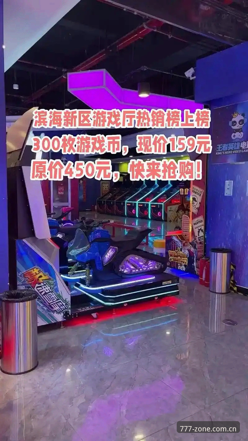 电玩城注册哪个好 新手必看!电玩城注册哪个好的5个实用判断标准